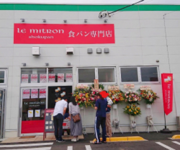 横浜生まれの食パン専門店🍞
ルミトロン食パン前橋三俣店
9/17(金)グランドOPENしました