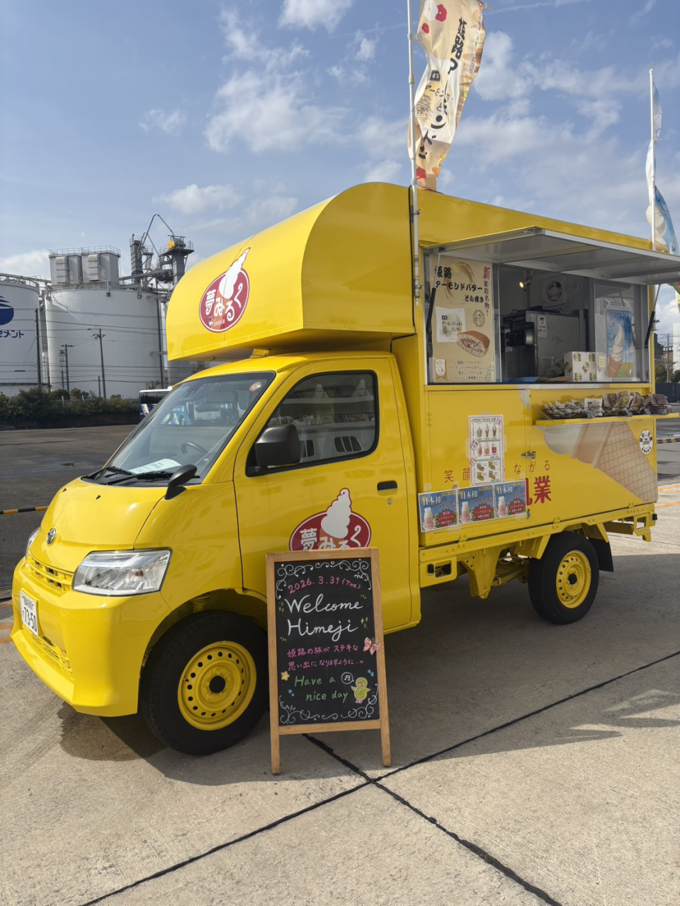 2026.3.31（火）
飛鳥III姫路港入港🚢✨