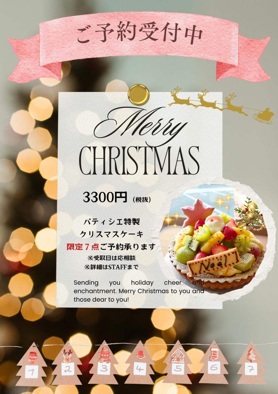 ～X’masケーキ～限定販売！！