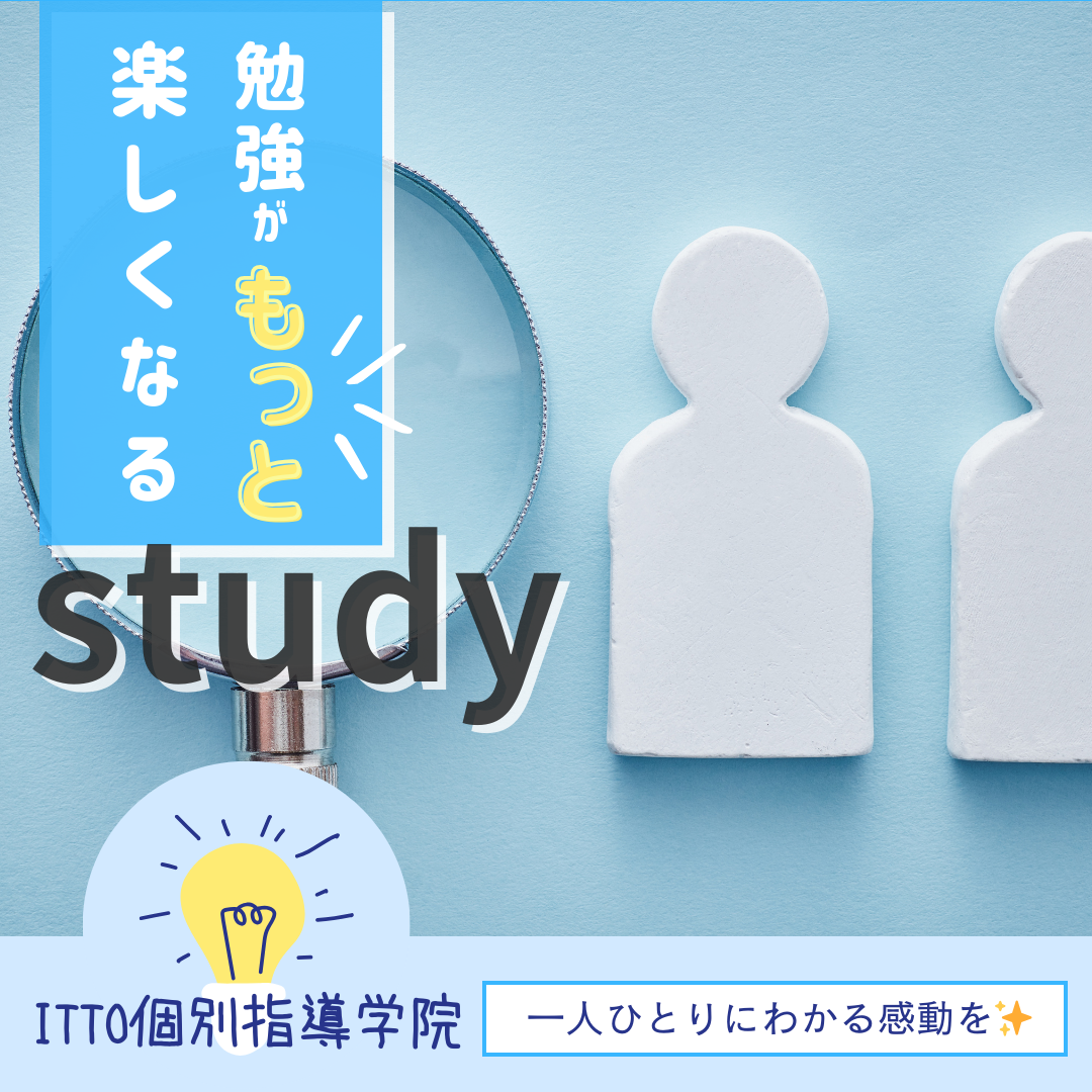 “入塾”随時受付中！！