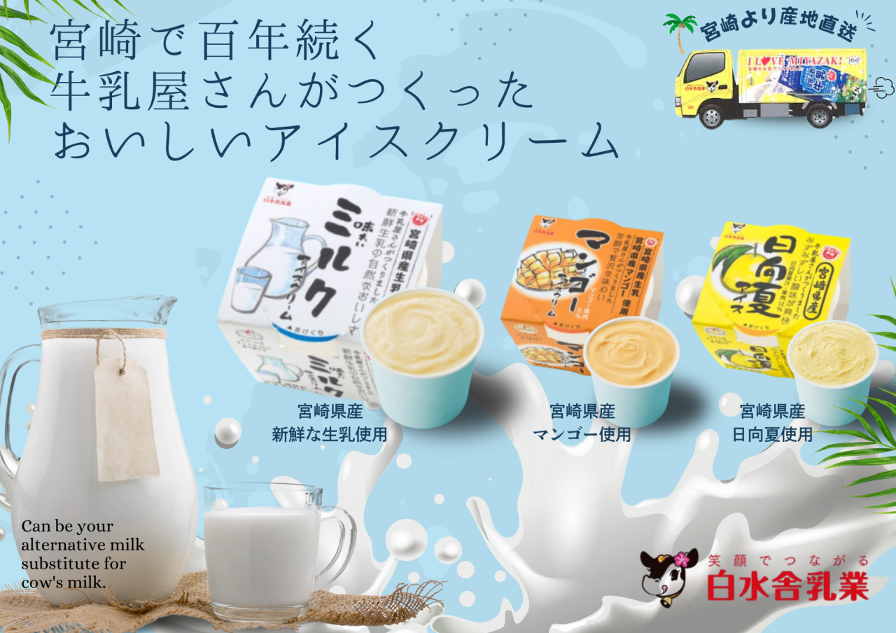 牛乳屋のアイスが新登場✨✨
